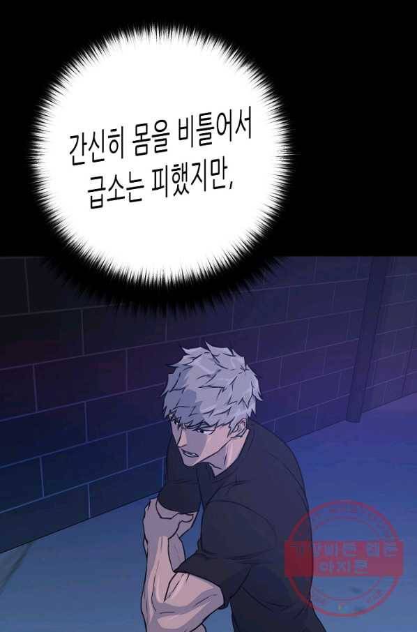 트리거 시즌2 53화 69
