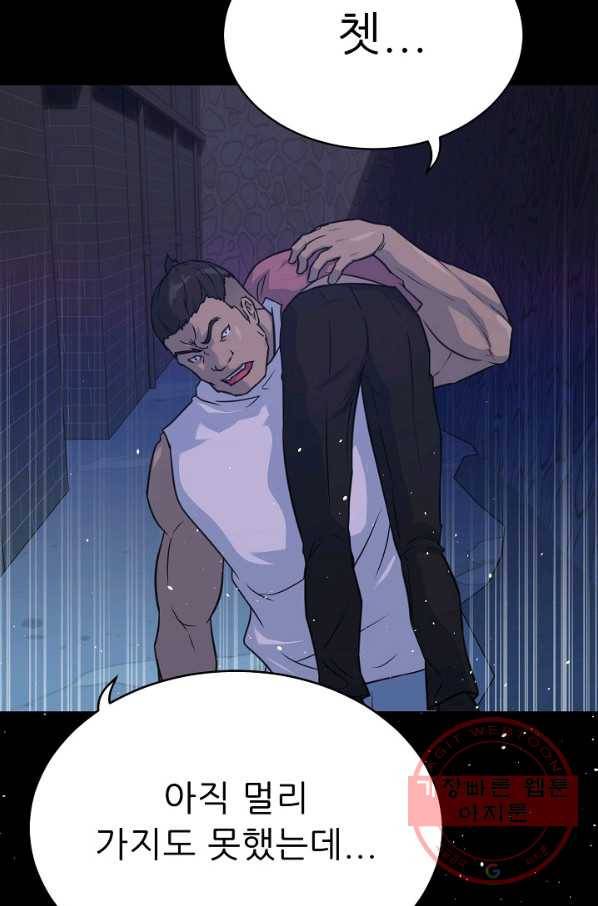 트리거 시즌2 53화 78