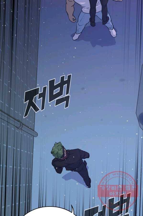 트리거 시즌2 53화 80