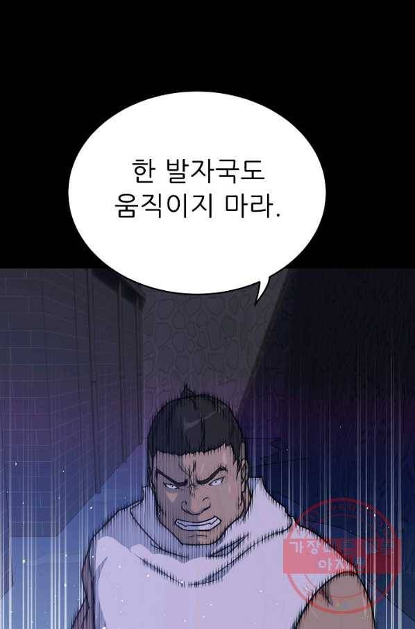 트리거 시즌2 53화 86