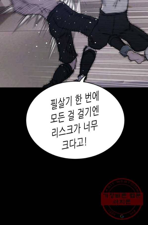 트리거 시즌2 53화 95