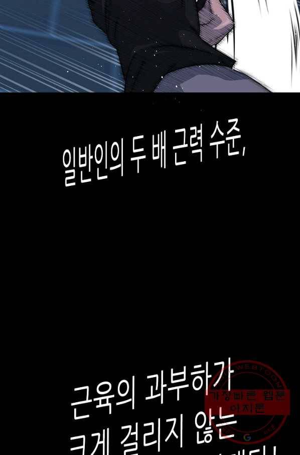 트리거 시즌2 53화 99