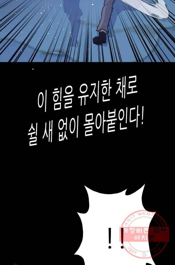 트리거 시즌2 53화 101