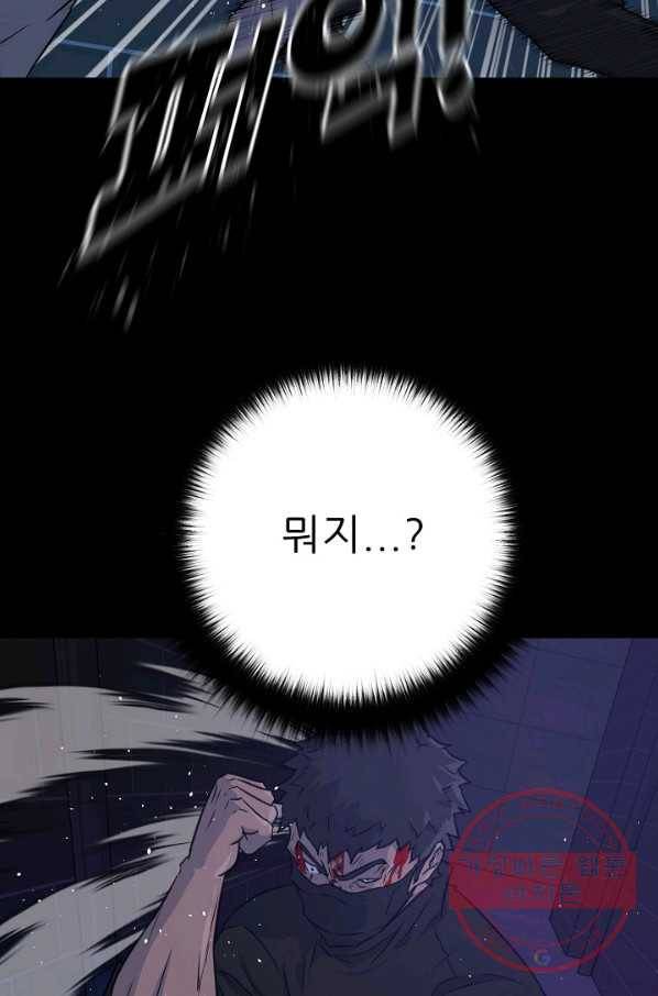 트리거 시즌2 53화 103