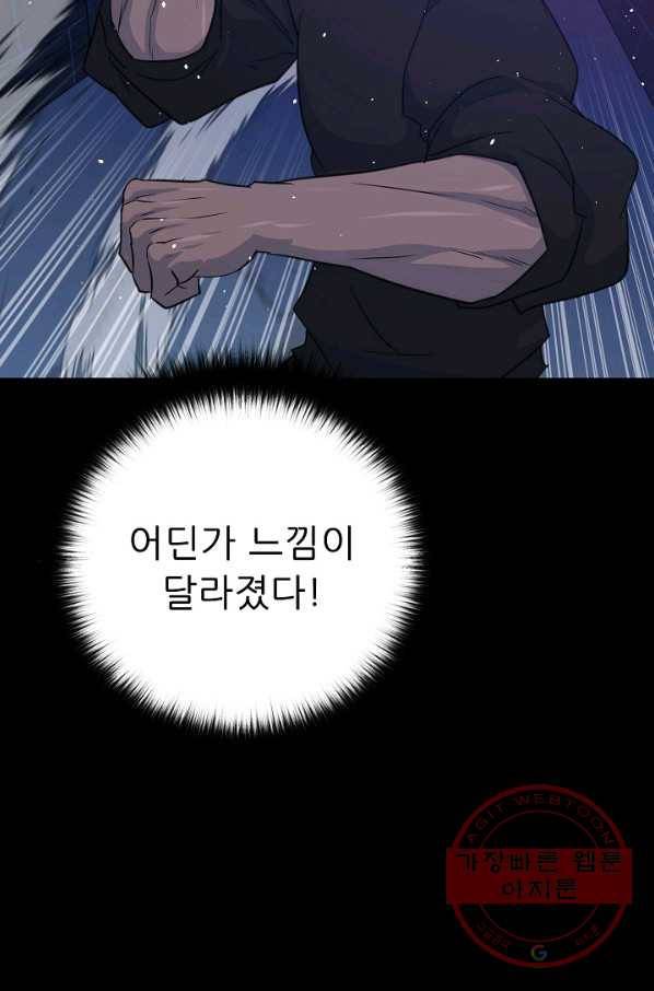 트리거 시즌2 53화 104