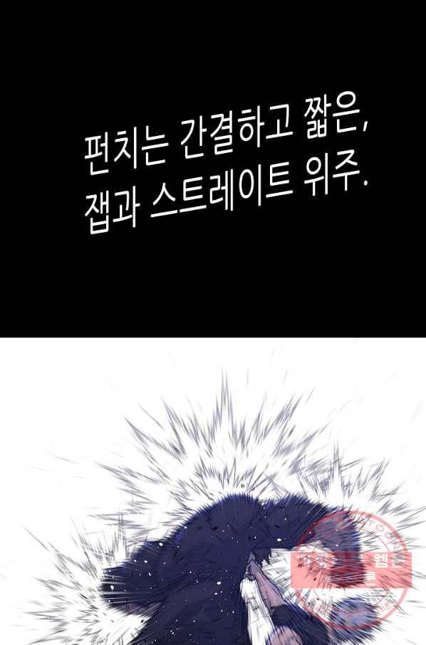 트리거 시즌2 53화 105
