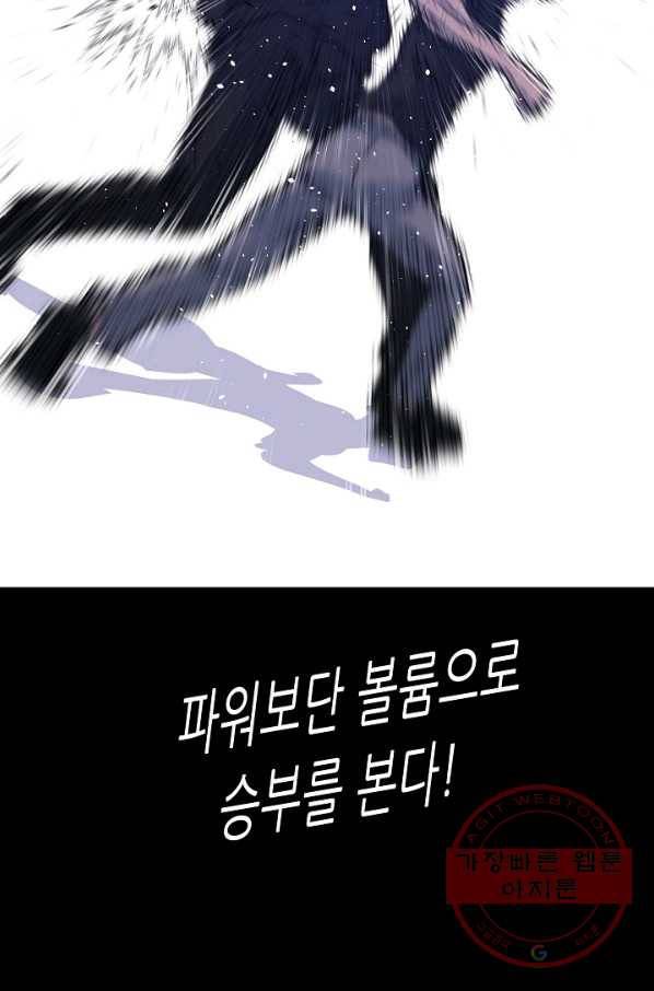 트리거 시즌2 53화 106