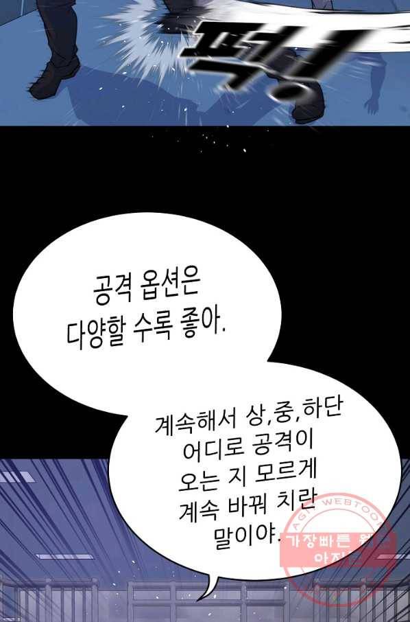 트리거 시즌2 53화 110