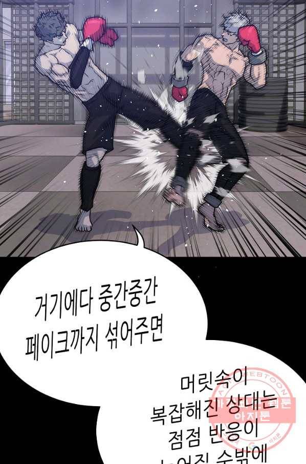 트리거 시즌2 53화 111