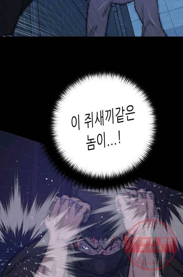 트리거 시즌2 53화 114