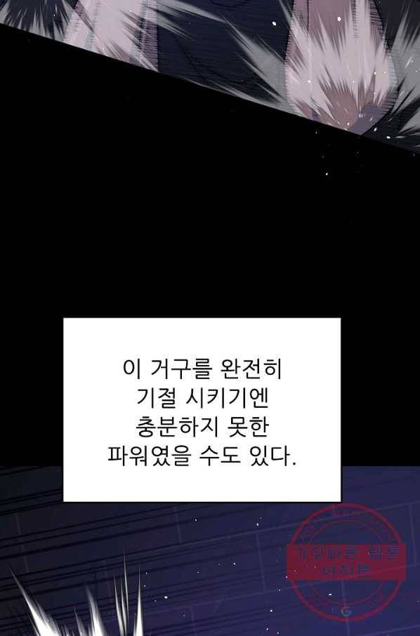 트리거 시즌2 53화 115