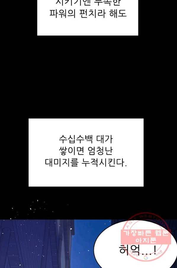 트리거 시즌2 53화 117