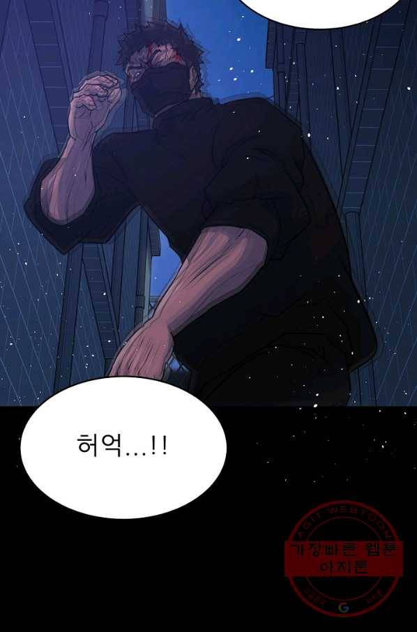 트리거 시즌2 53화 118