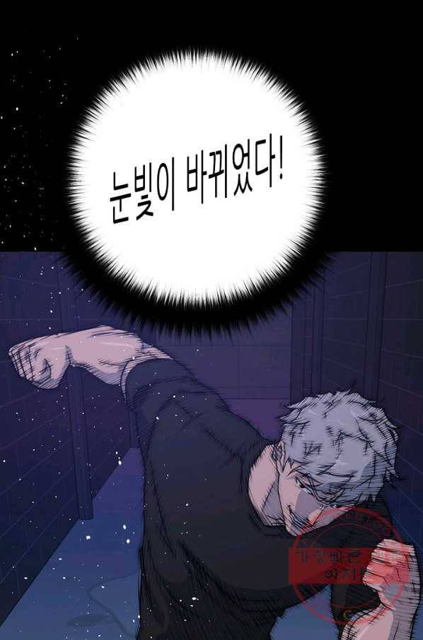 트리거 시즌2 53화 119