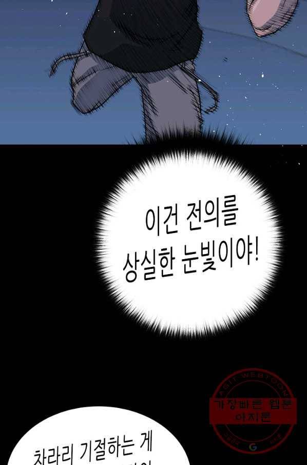 트리거 시즌2 53화 120