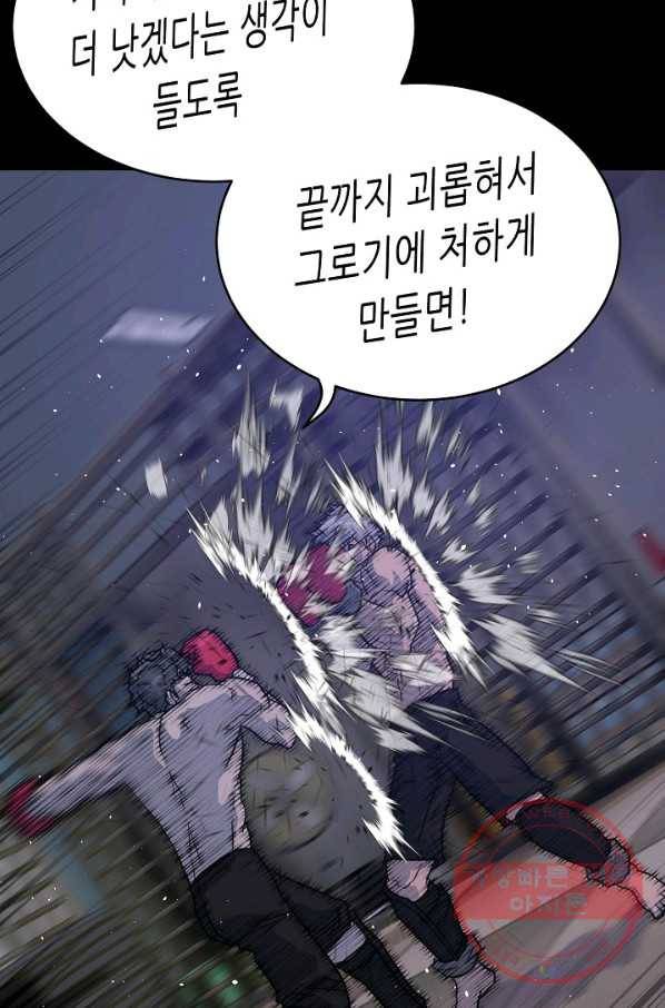 트리거 시즌2 53화 121