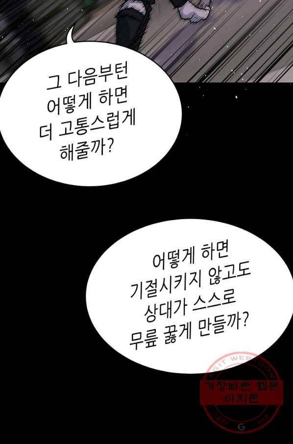 트리거 시즌2 53화 122