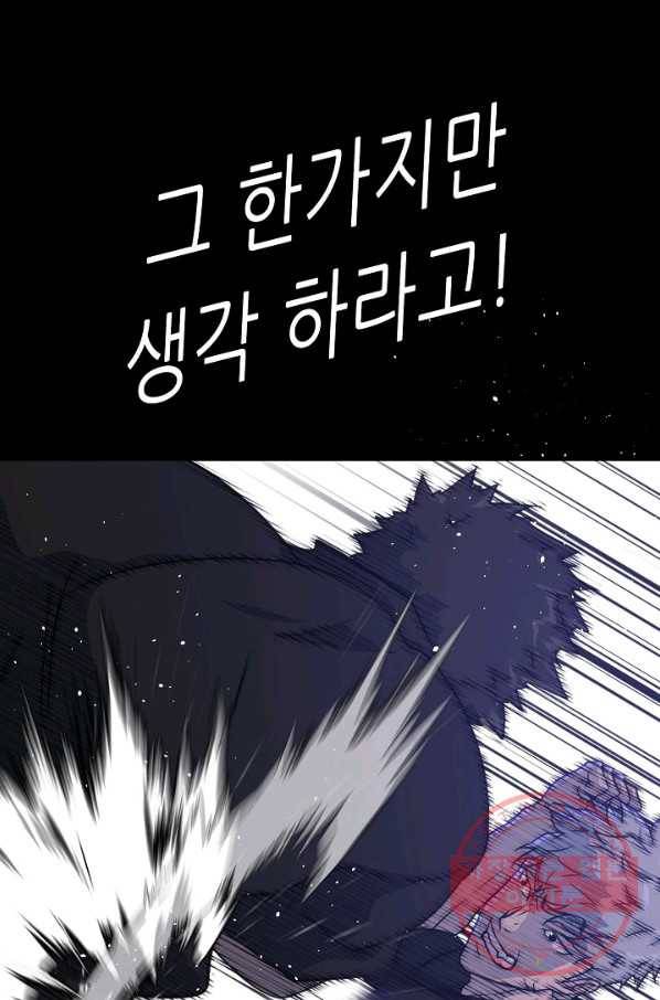 트리거 시즌2 53화 123