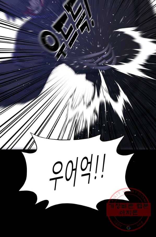 트리거 시즌2 53화 125