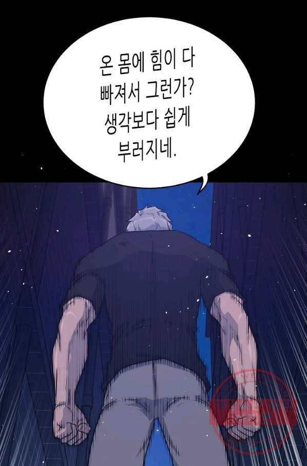 트리거 시즌2 53화 126