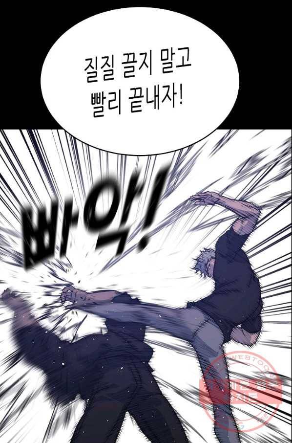 트리거 시즌2 53화 128