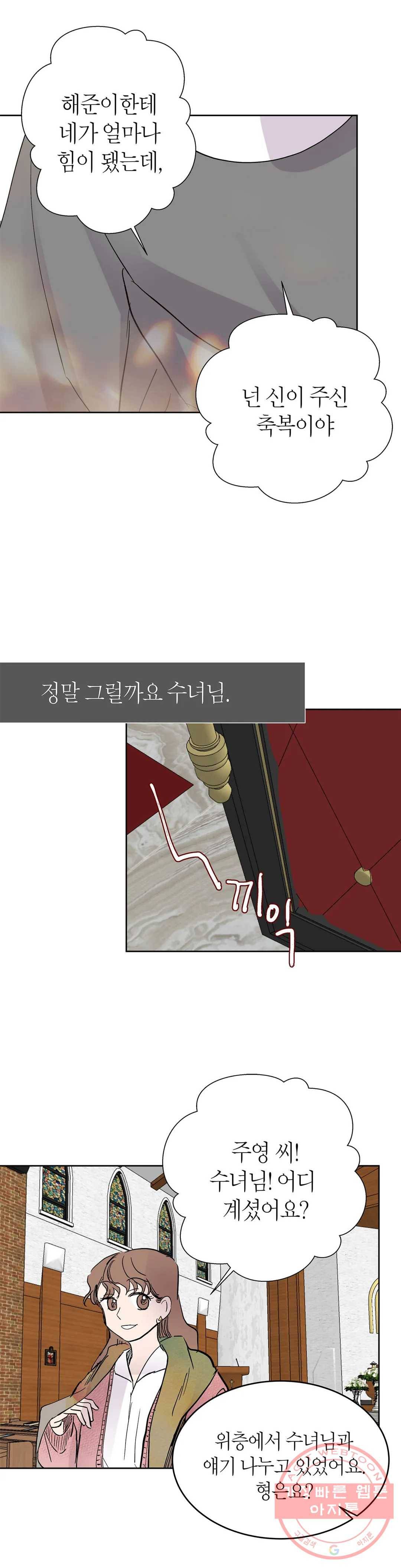 언포기버블 35화 1