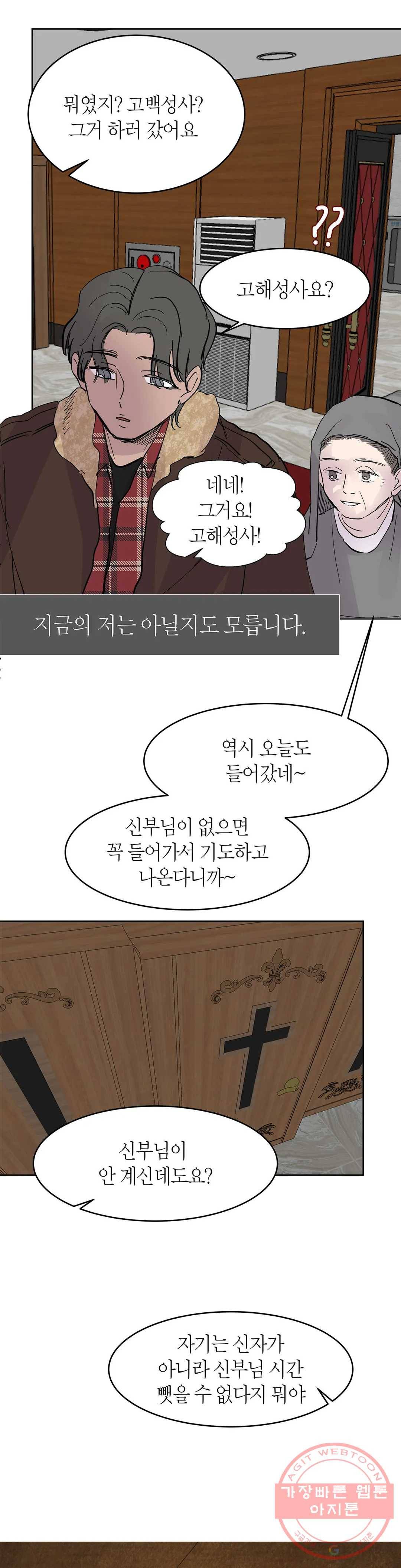 언포기버블 35화 2