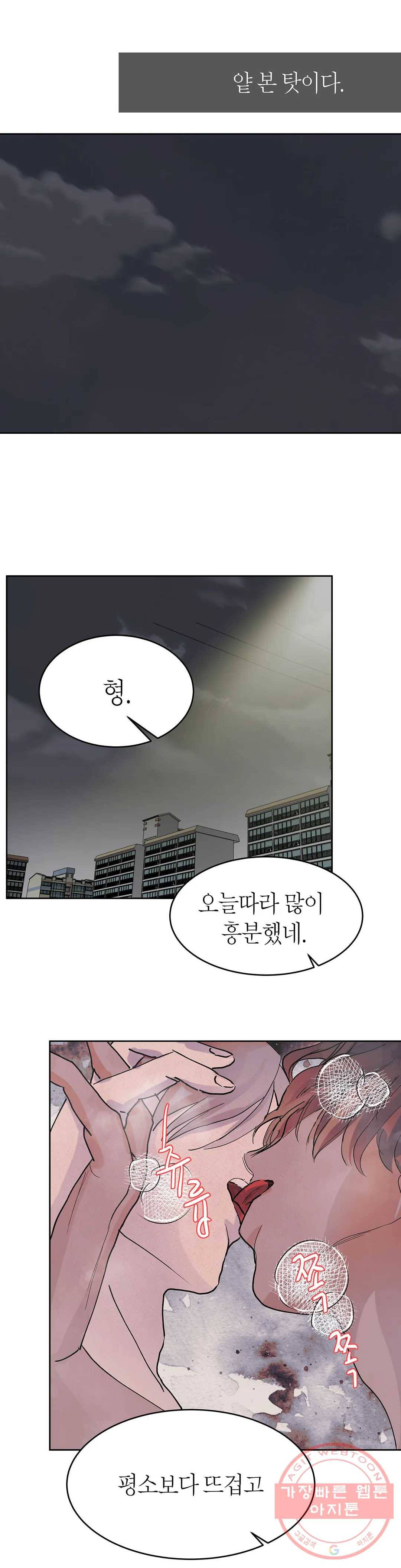 언포기버블 35화 15