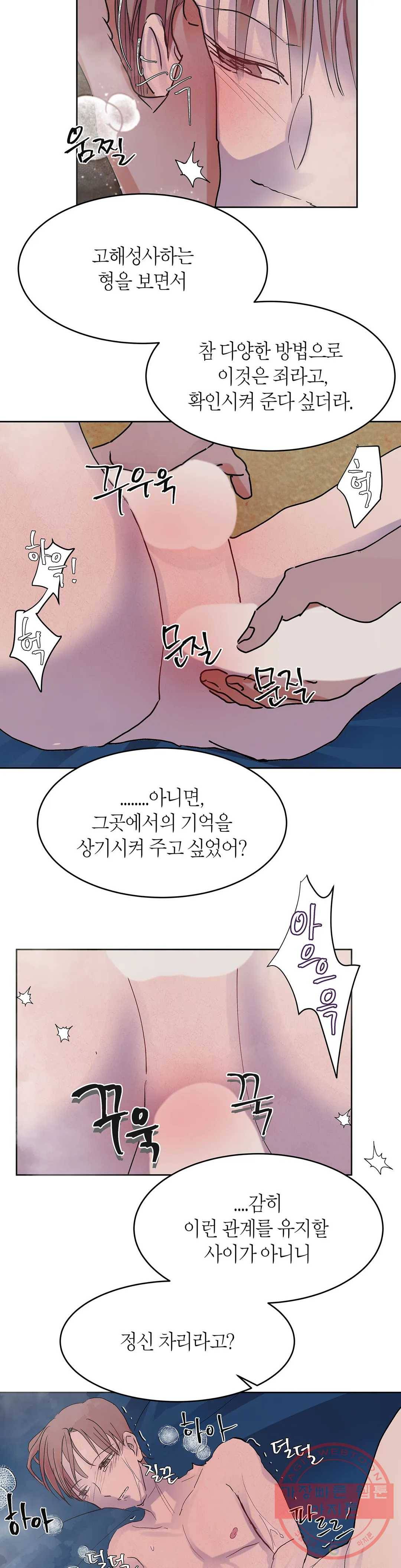 언포기버블 35화 19