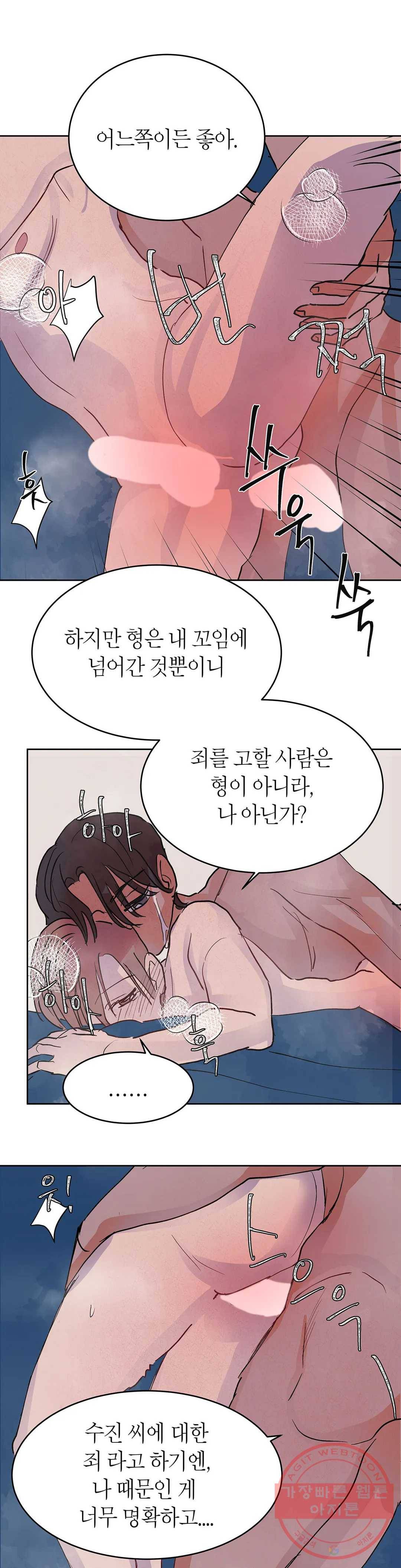언포기버블 35화 21