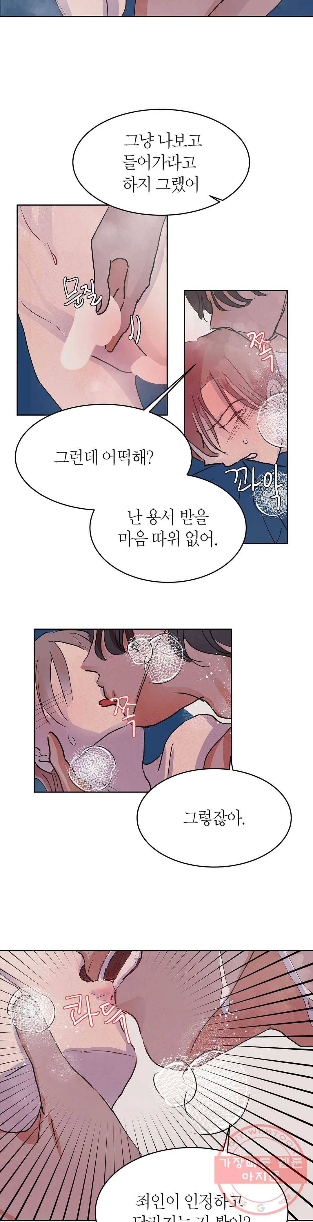 언포기버블 35화 22