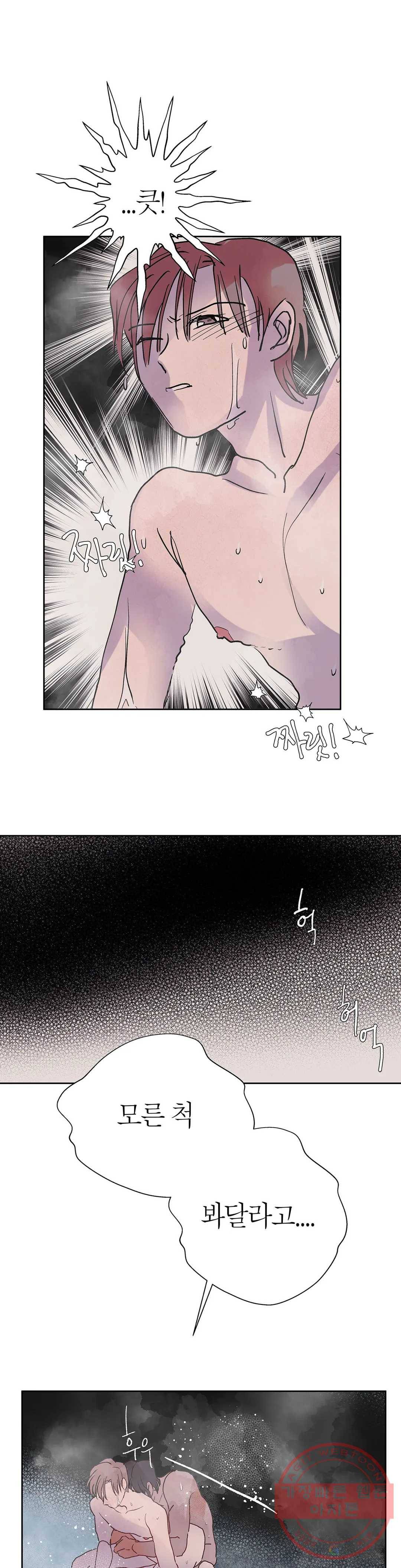 언포기버블 35화 29