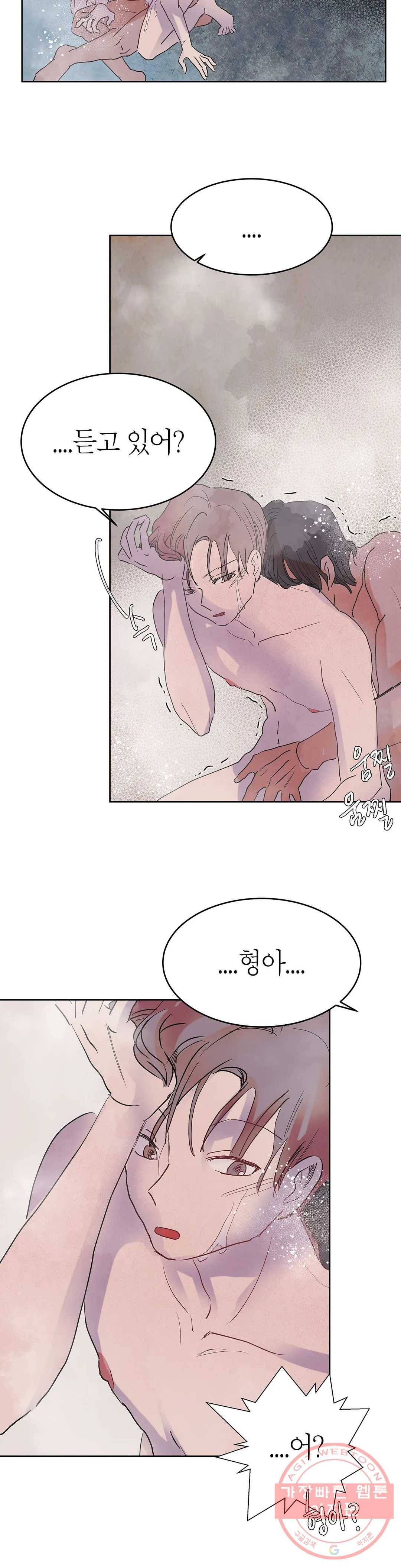 언포기버블 35화 30