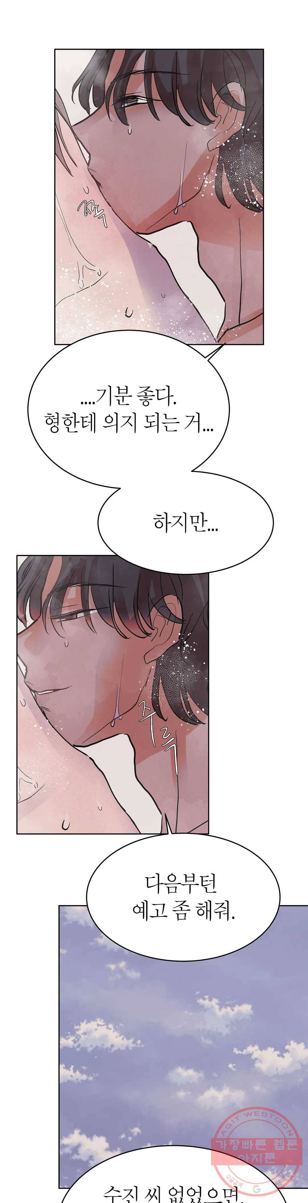 언포기버블 35화 31