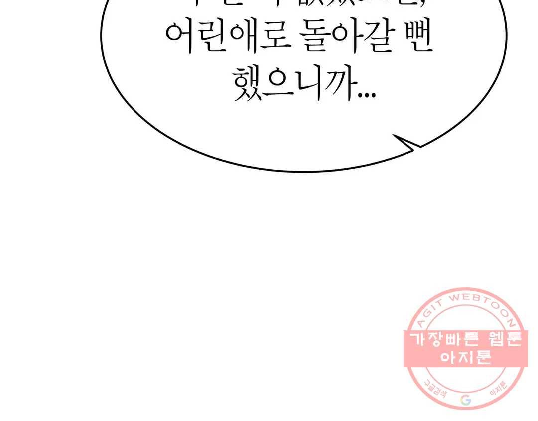 언포기버블 35화 32