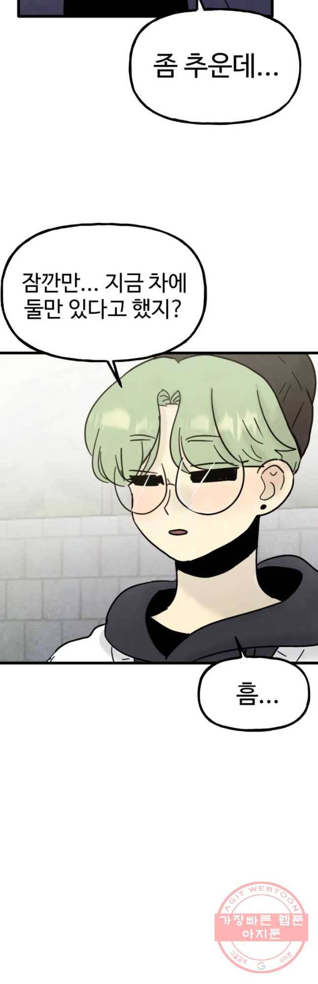 아싸클럽 82화 여행(2) 10