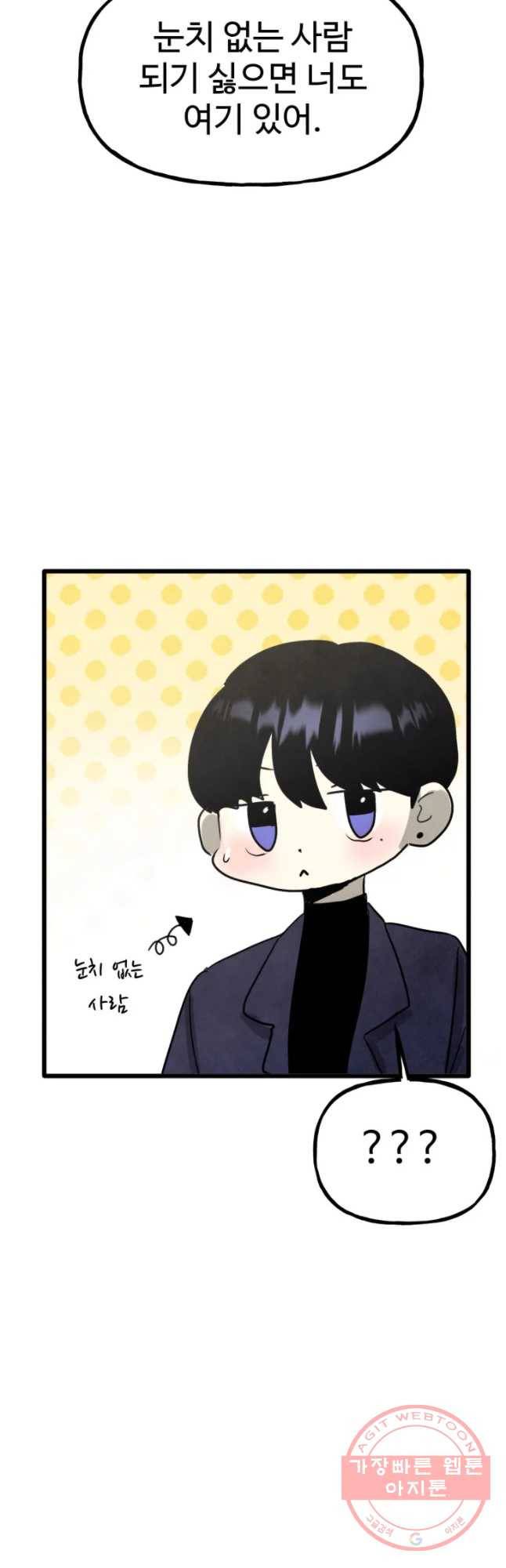 아싸클럽 82화 여행(2) 12