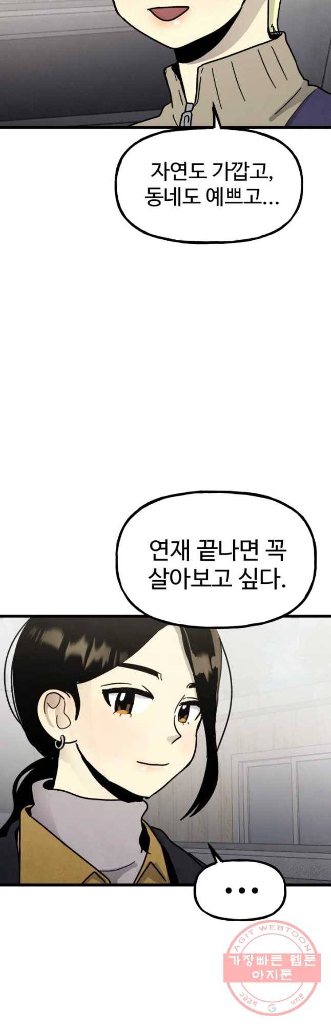 아싸클럽 82화 여행(2) 17