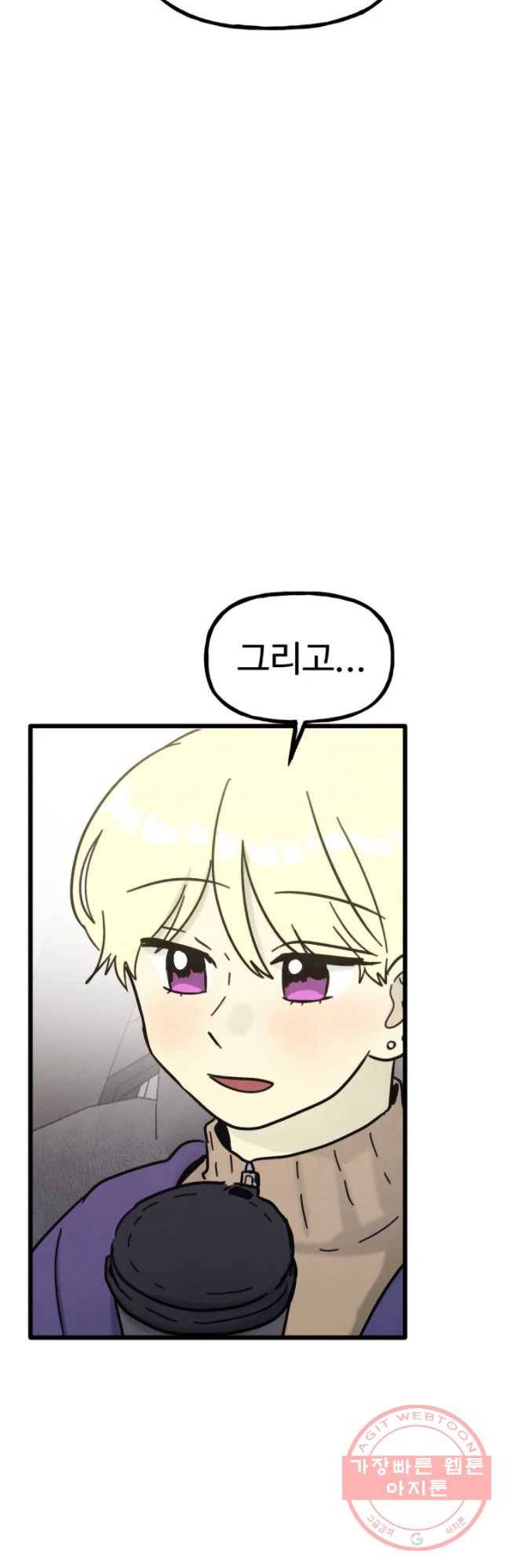 아싸클럽 82화 여행(2) 19