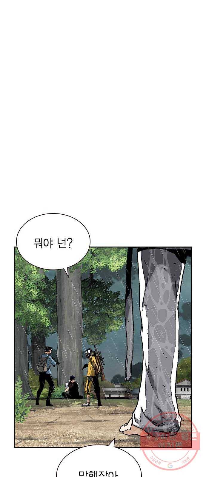 100 9- 지나가던 살인마 2