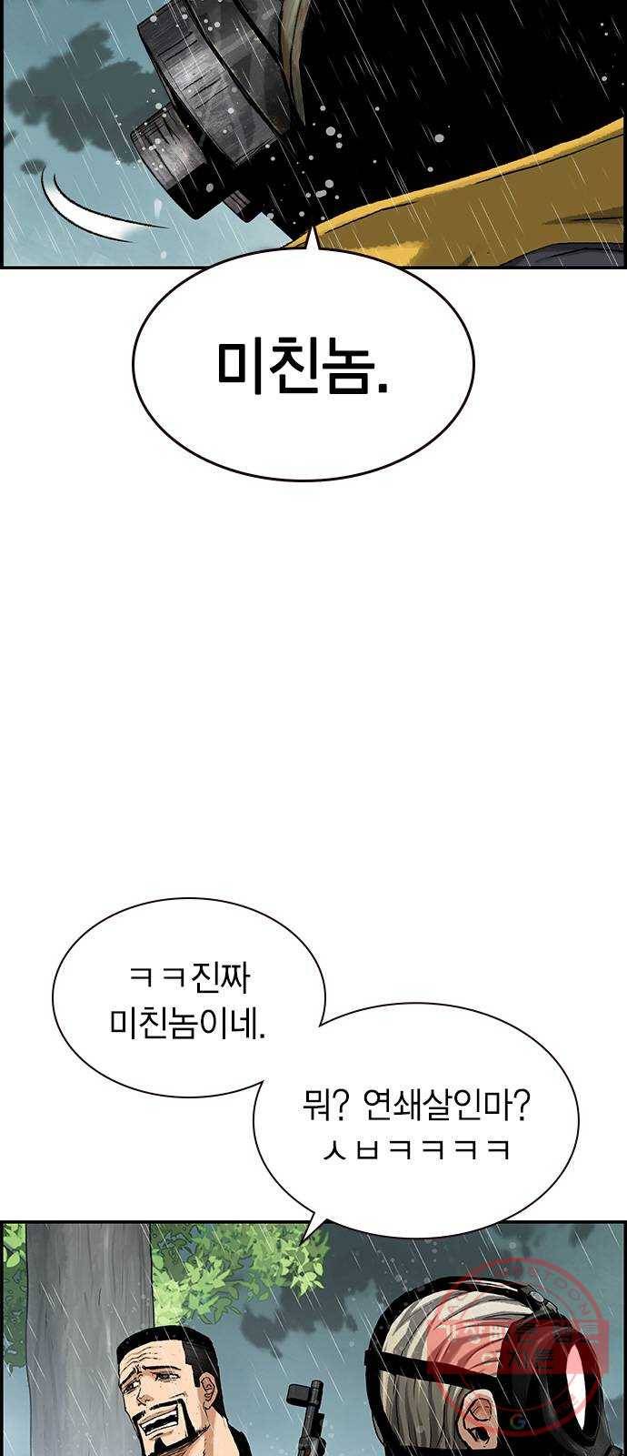 100 9- 지나가던 살인마 6