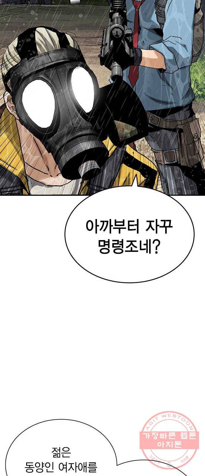 100 9- 지나가던 살인마 9