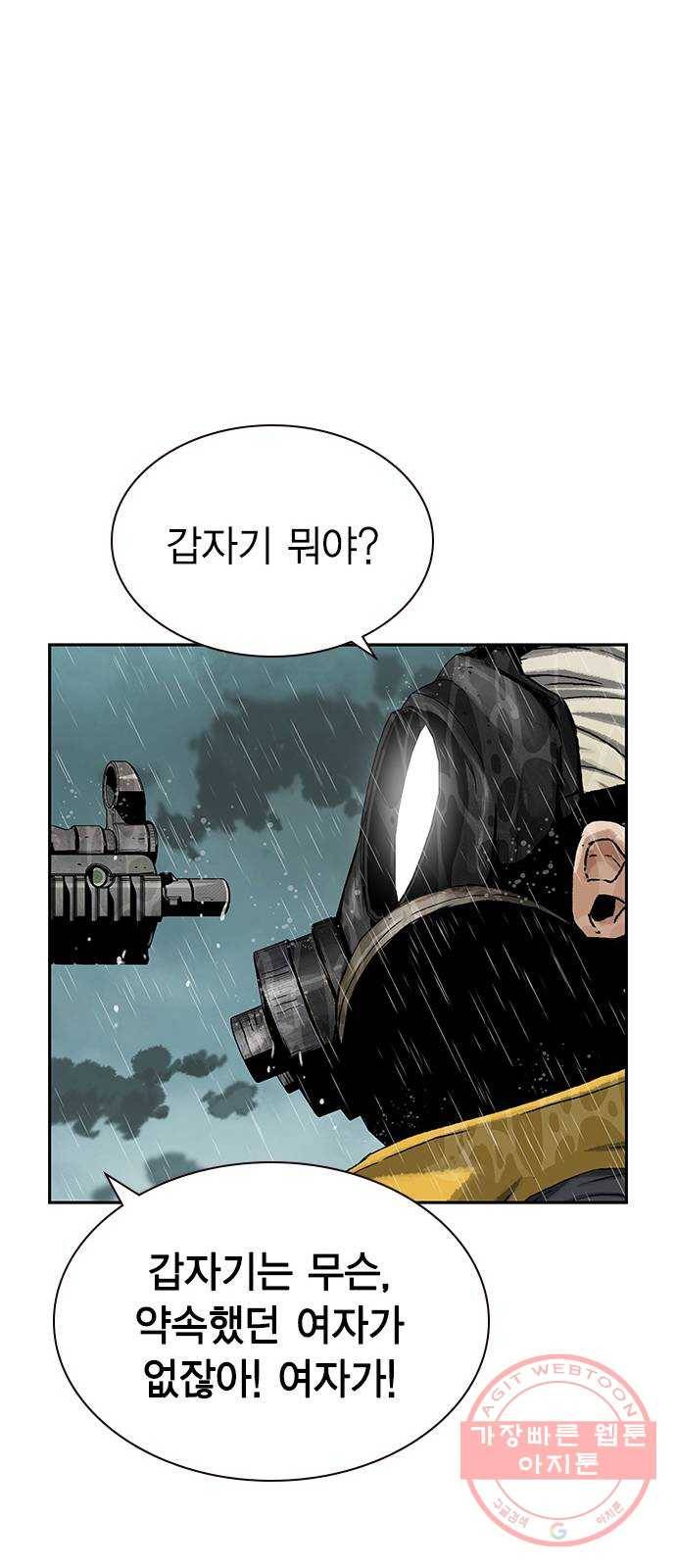 100 9- 지나가던 살인마 11