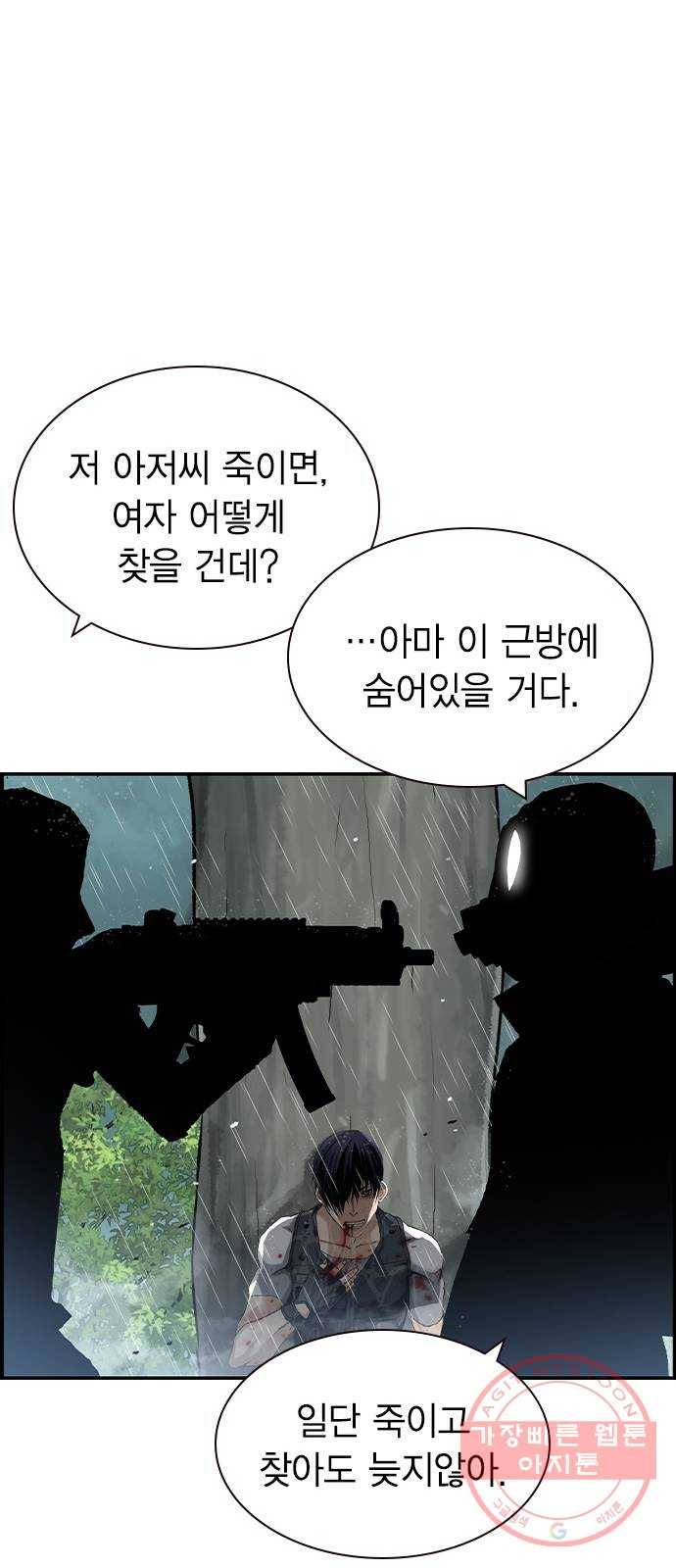 100 9- 지나가던 살인마 12