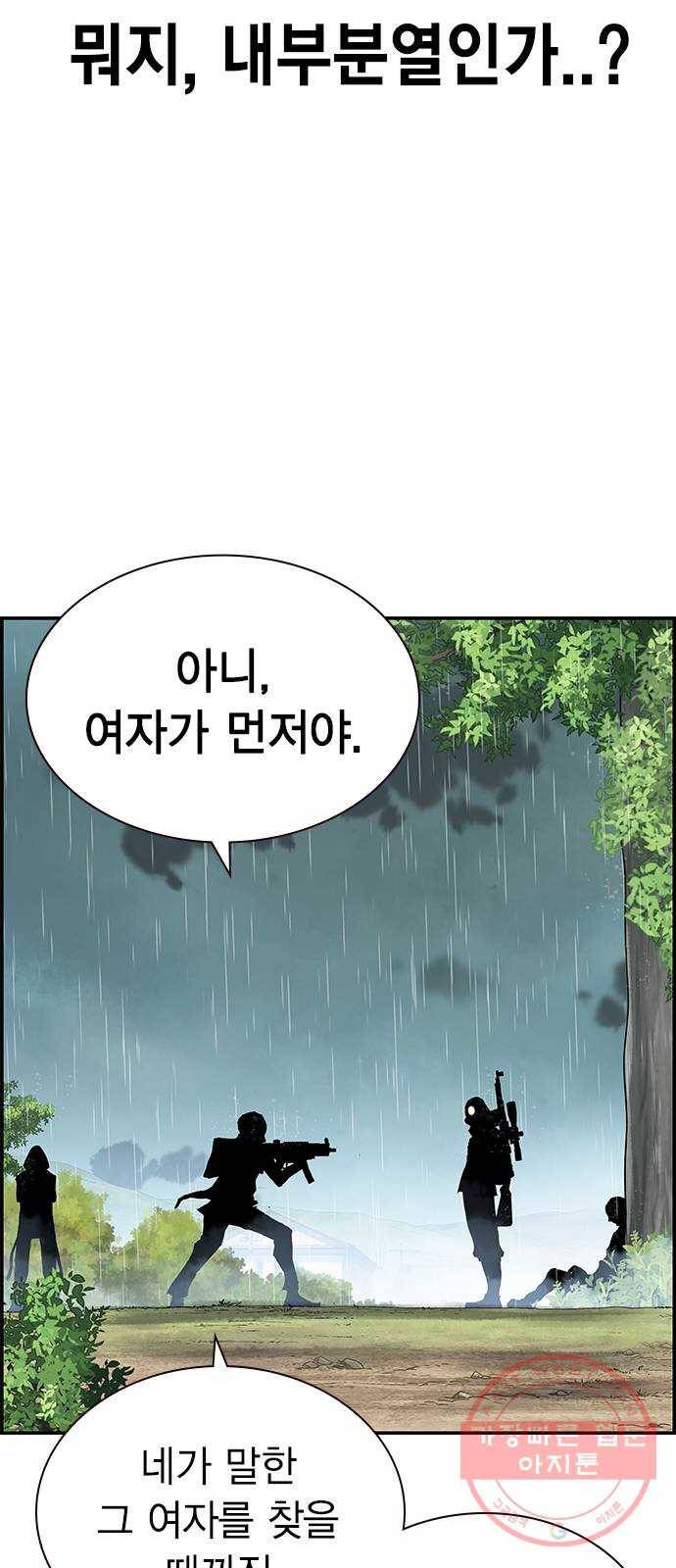 100 9- 지나가던 살인마 13