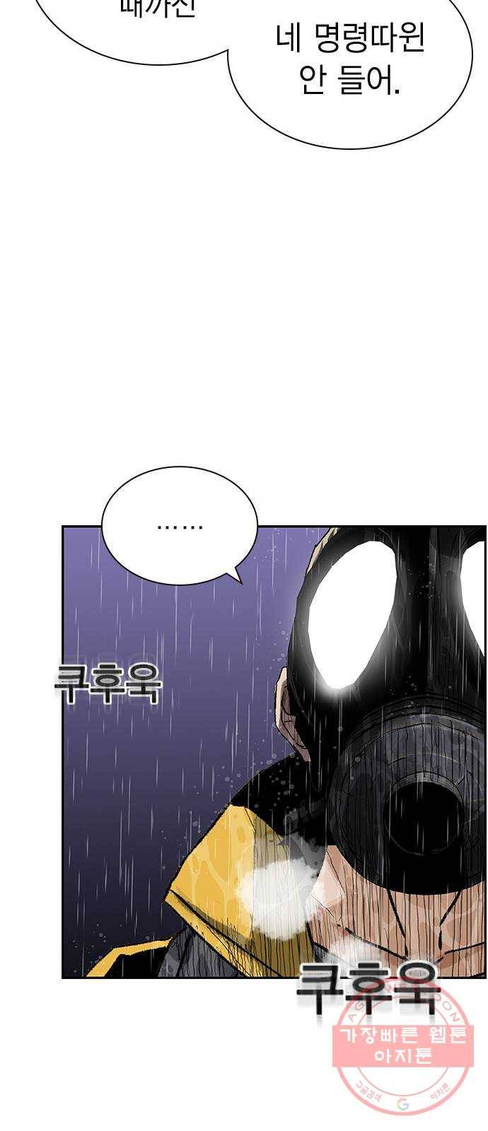 100 9- 지나가던 살인마 14