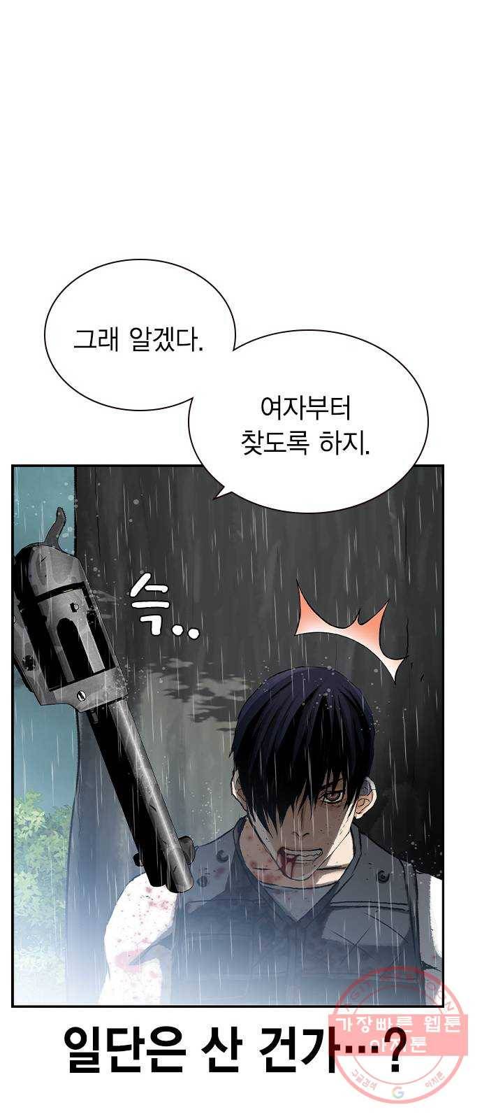 100 9- 지나가던 살인마 15