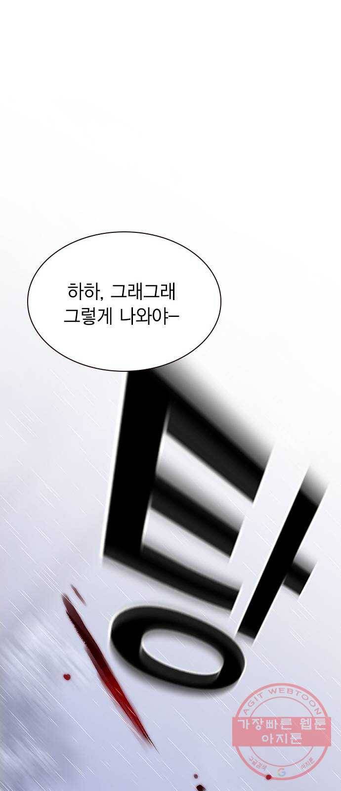 100 9- 지나가던 살인마 16