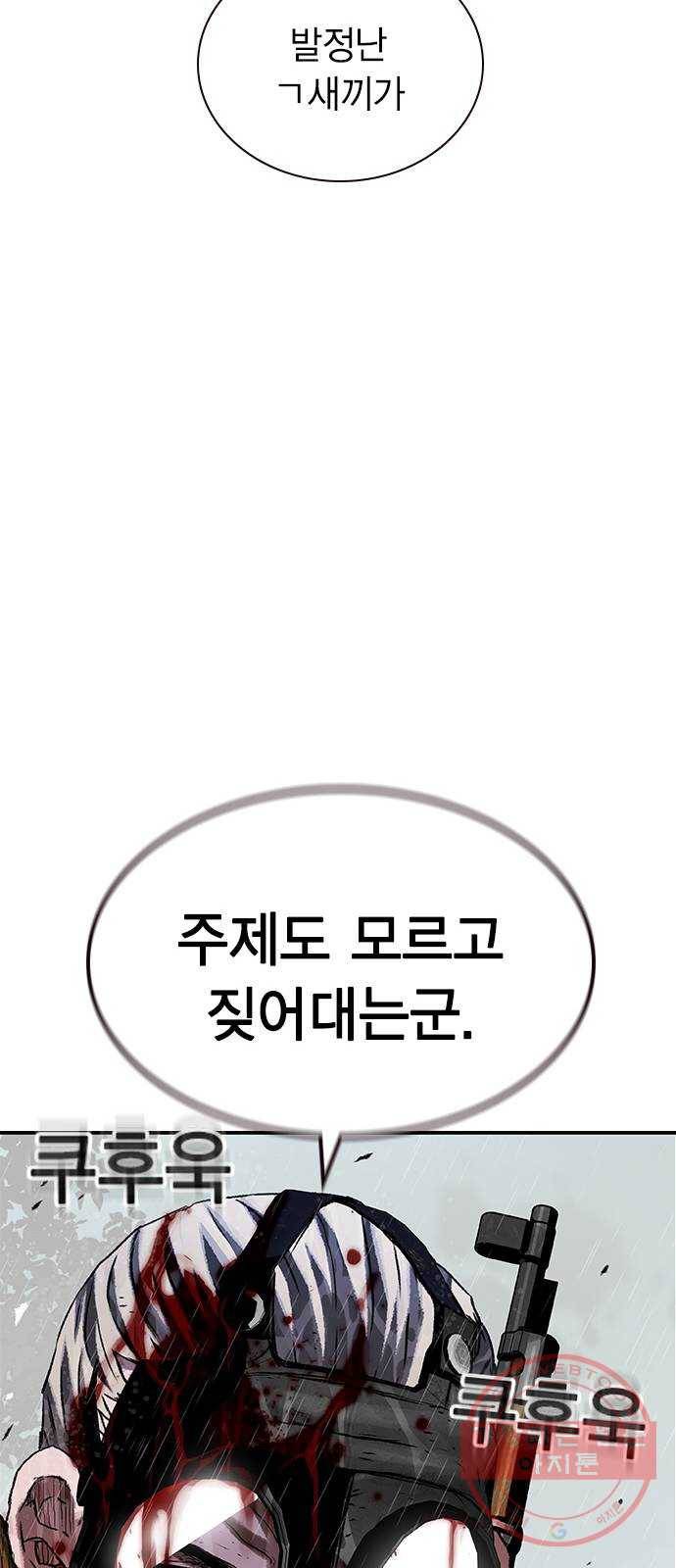 100 9- 지나가던 살인마 19