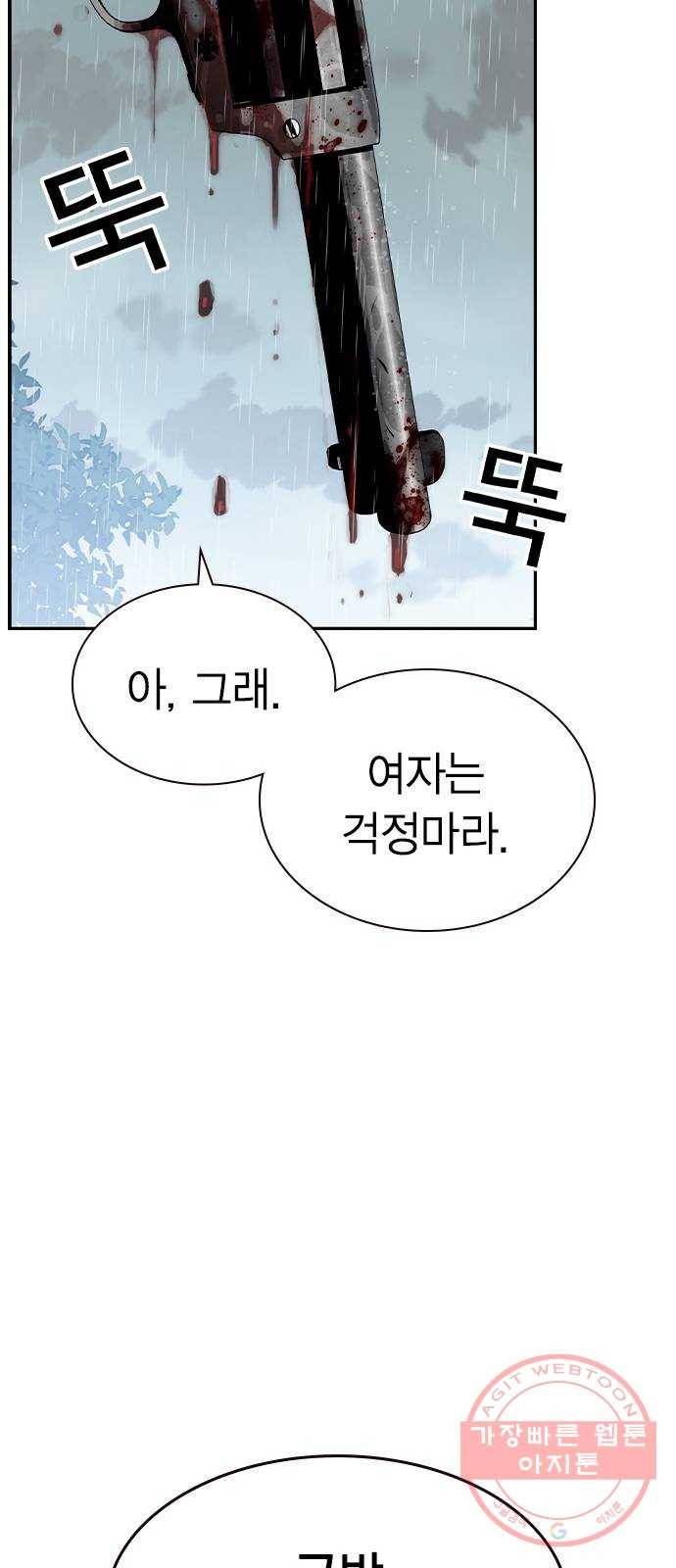 100 9- 지나가던 살인마 21